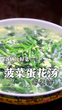 菠菜汤的做法窍门