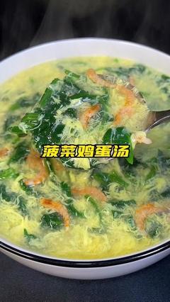 菠菜汤的做法窍门
