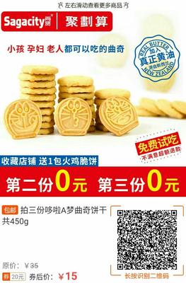 孕妇可以吃蔓越莓饼干吗