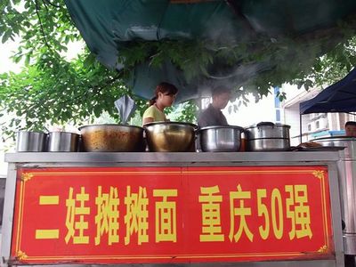 摊摊面的做法