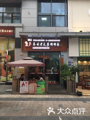 摊摊面的做法
