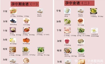 孕中期食谱