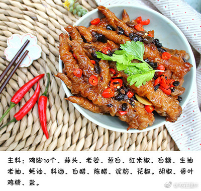虎皮凤爪的做法