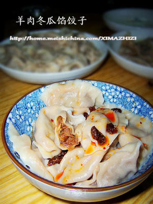 冬瓜羊肉饺子