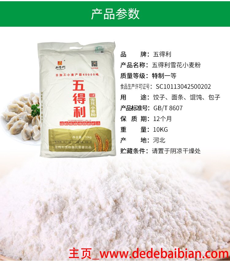雪花粉是面粉吗