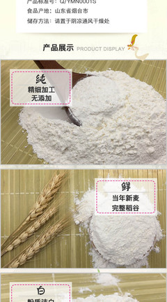 雪花粉是面粉吗