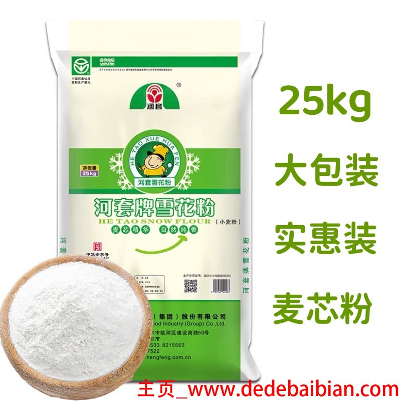 雪花粉是面粉吗