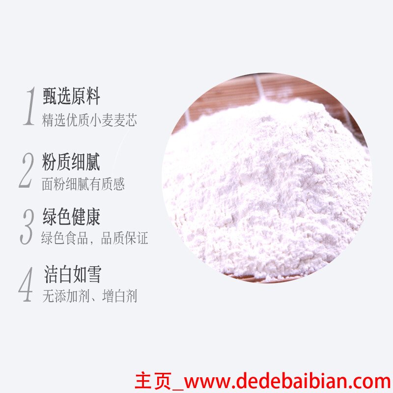雪花粉是面粉吗