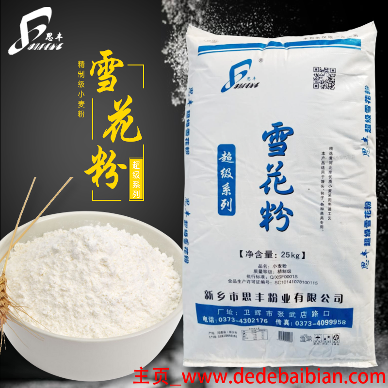 雪花粉是面粉吗