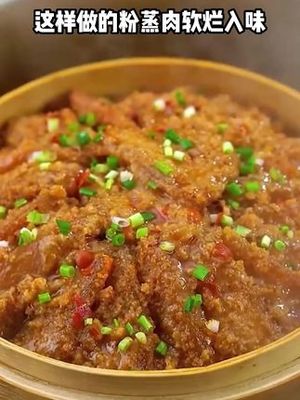 怎样做粉蒸肉简单好吃