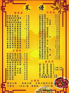 精品小碗菜菜谱