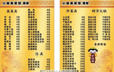 精品小碗菜菜谱