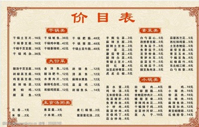 精品小碗菜菜谱