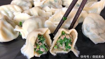 什么菜饺子好吃