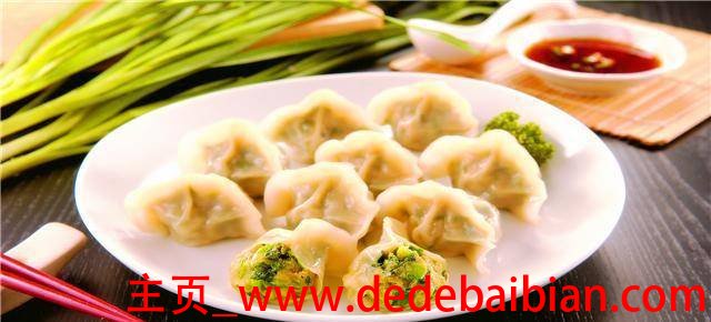 什么菜饺子好吃