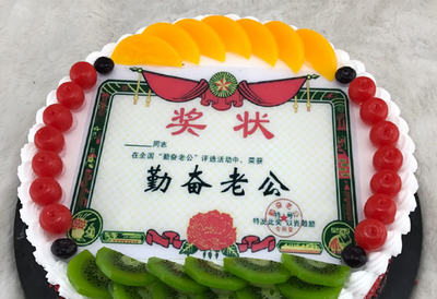蛋糕图片送老公