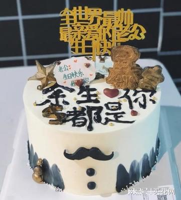蛋糕图片送老公