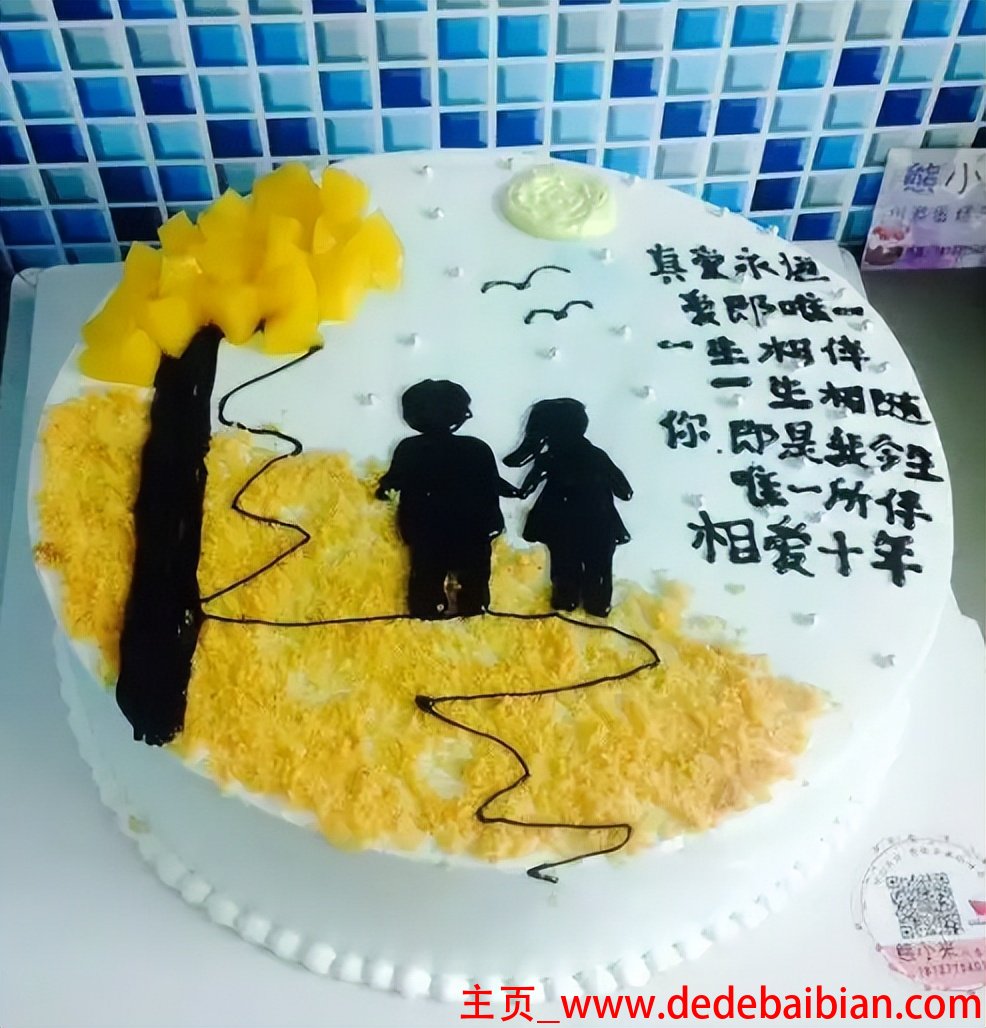蛋糕图片送老公