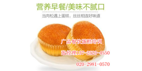 正宗拔丝蛋糕配方