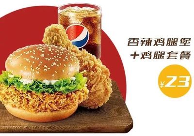 肯德基香辣鸡腿堡