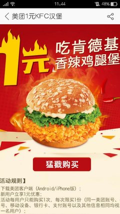 肯德基香辣鸡腿堡