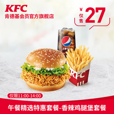 肯德基香辣鸡腿堡