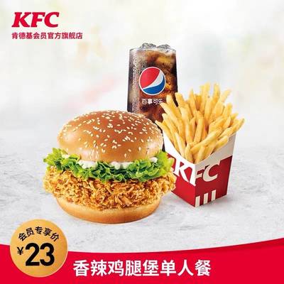 肯德基香辣鸡腿堡