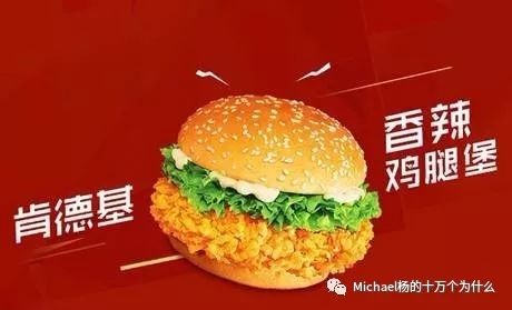 肯德基香辣鸡腿堡