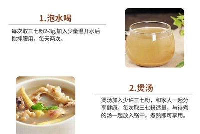 三七煲汤的做法大全
