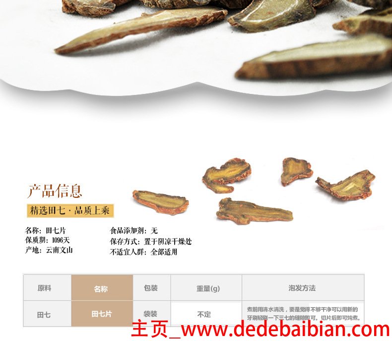 三七煲汤的做法大全