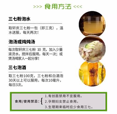 三七煲汤的做法大全