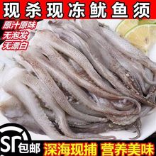 冻鱿鱼须怎么做好吃