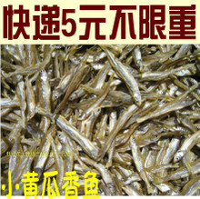 小黄瓜香鱼怎么做好吃