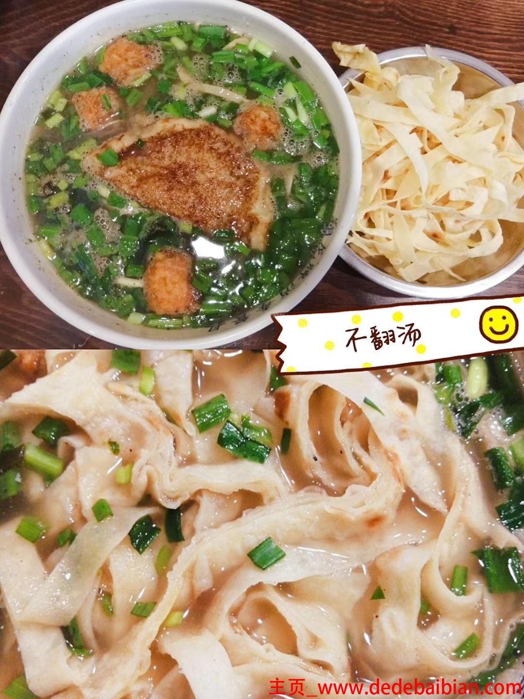 洛阳不翻汤哪家最正宗