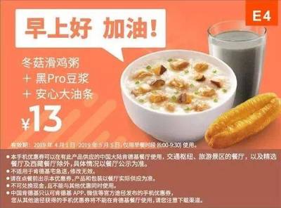豆浆不能和什么一起喝