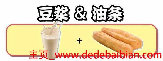 豆浆不能和什么一起喝