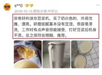 豆浆不能和什么一起喝
