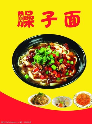 豆角臊子面