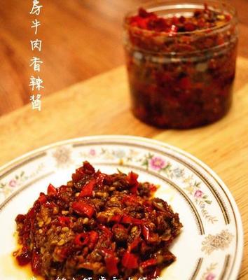 牛肉香辣酱的做法大全