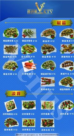 酒吧小吃菜单图片大全