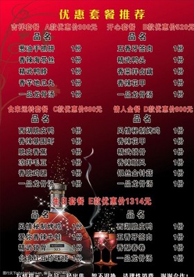 酒吧小吃菜单图片大全