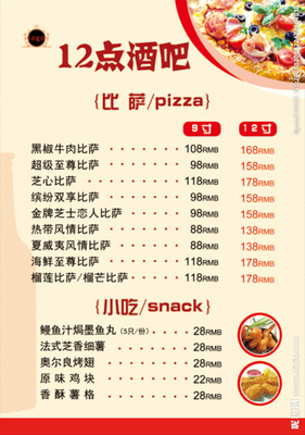 酒吧小吃菜单图片大全