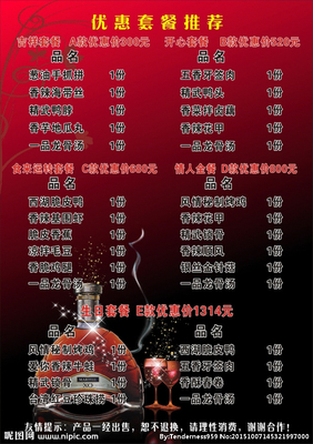 酒吧小吃菜单图片大全