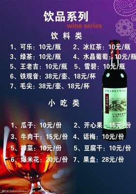 酒吧小吃菜单图片大全