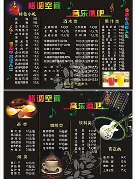 酒吧小吃菜单图片大全
