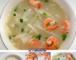鲜虾汤的做法大全