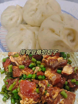 排骨豆角馅包子的做法