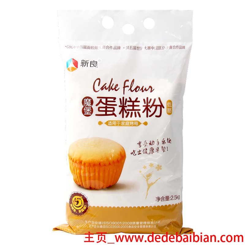 低筋蛋糕粉