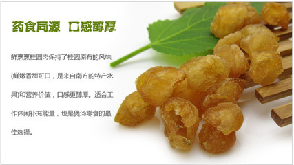 怎么做干桂圆