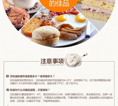 奶油保质期多久